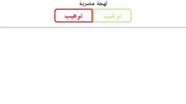 Screenshot von شرطة البنات 7