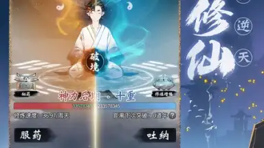 Screenshot von 一念逍遥 5