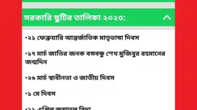 Screenshot von All Bangla Calendar 2