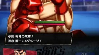 Screenshot von Hajime no Ippo: Fighting Souls 7