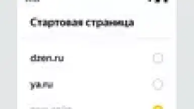 Screenshot von Yandex Start 9