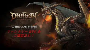 Screenshot von Dragon Bane 4