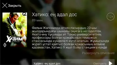Screenshot von Galam TV 10