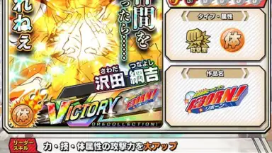 Screenshot von Weekly Shonen Jump Ole Collection! 9