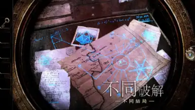 Screenshot von The Room Three 6