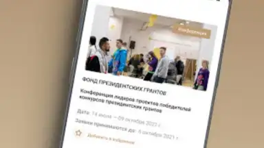Screenshot von Созидатели 3