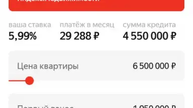Screenshot von Yandex.Realty 6