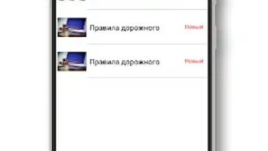 Screenshot von Правила дорожного движения 4