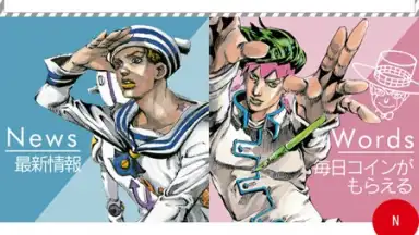 Screenshot von JoJo's Bizarre Adventure Official App 6