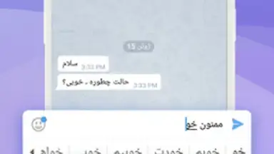 Screenshot von Farsi Keyboard 5