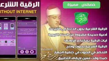 Screenshot von Ruqyah Abdelbaset 6