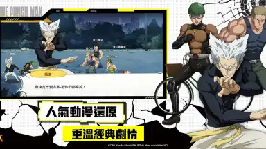 Screenshot von 一拳超人：最強之男 2