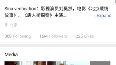 Screenshot von Weibo International 7