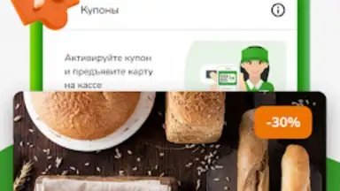 Screenshot von Макси – сеть магазинов 6