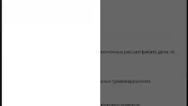 Screenshot von КоАП РФ 24.06.2023 (195-ФЗ) 4