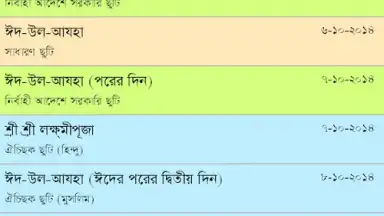 Screenshot von Bangladesh Holiday Calendar 4