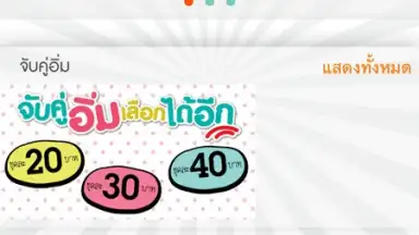 Screenshot von 7-Eleven TH 4