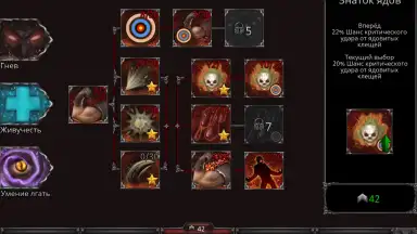 Screenshot von Vampire's Fall: Origins 10