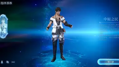 Screenshot von Final Fantasy XIV: Crystal World 9