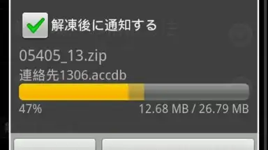 Screenshot von ZIP with Pass 4