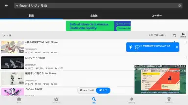 Screenshot von niconico 1