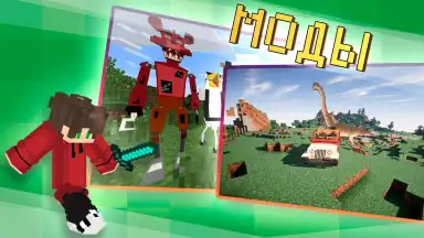Screenshot von Master Mods for Minecraft PE 6