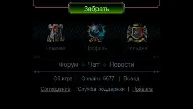 Screenshot von Стихии - Онлан Битва 6