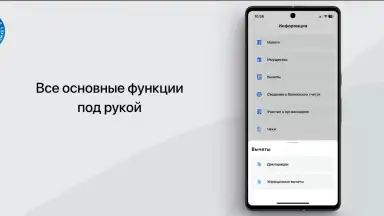 Screenshot von Налоги ФЛ 3