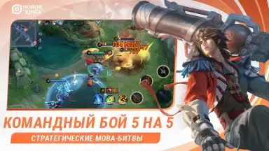 Screenshot von Honor of Kings 4