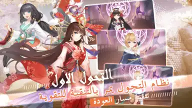Screenshot von قتال النينجا 5