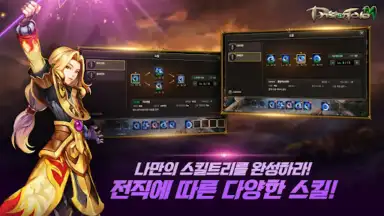 Screenshot von 프리스톤테일M 3