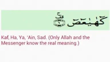 Screenshot von Surah Maryam with Mp3 5