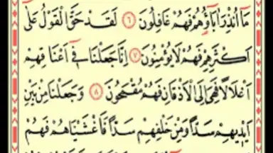 Screenshot von Yasin Suresi 5