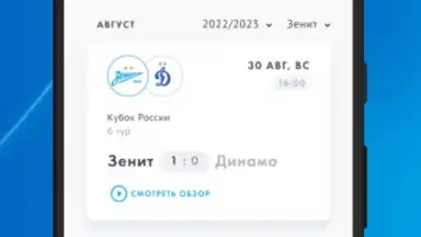 Screenshot von FC Zenit Official App 4