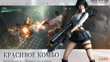 Screenshot von Devil May Cry Peak of Combat | English [QooApp] 4
