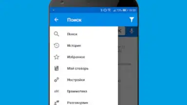 Screenshot von Португальско-русский словарь 6