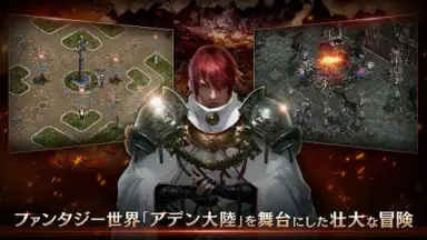 Screenshot von Lineage M(リネージュM) 3