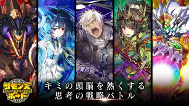 Screenshot von Summons Board 9