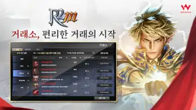 Screenshot von R2M 5