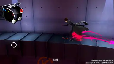 Screenshot von 女神异闻录：夜幕魅影 18
