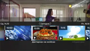 Screenshot von TV+ Kazakhtelecom 27