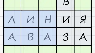 Screenshot von Balda 6