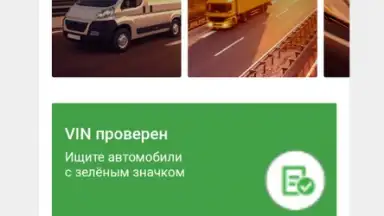 Screenshot von Auto.ru 10