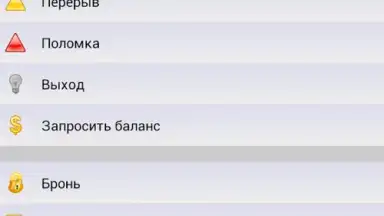 Screenshot von Infinity Taxi: Водитель 1