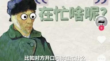 Screenshot von Douyin 1