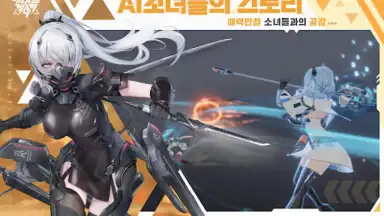 Screenshot von 에테르 게이저 1