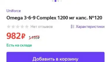 Screenshot von Яндекс Маркет 8