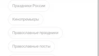 Screenshot von Mail.Ru 7