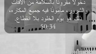 Screenshot von Мусульманский будильник 4