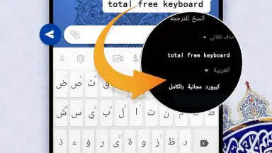 Screenshot von Algeria Arabic Keyboard 1